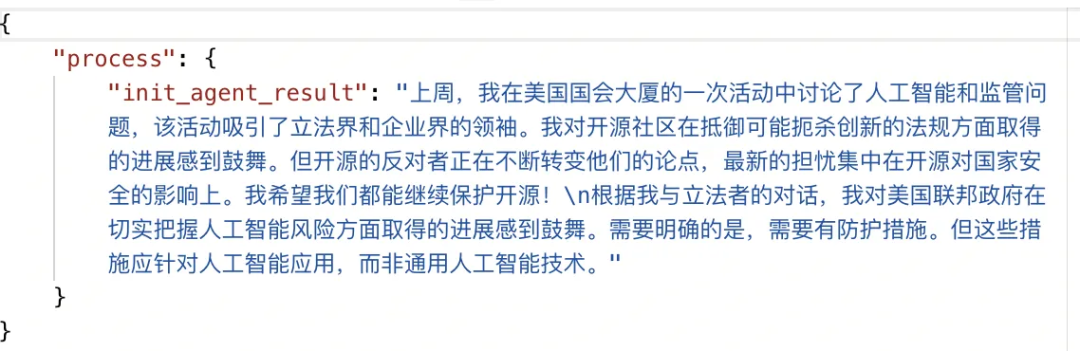吴恩达翻译智能体在agentUniverse的拆解分析与复刻 配图 8