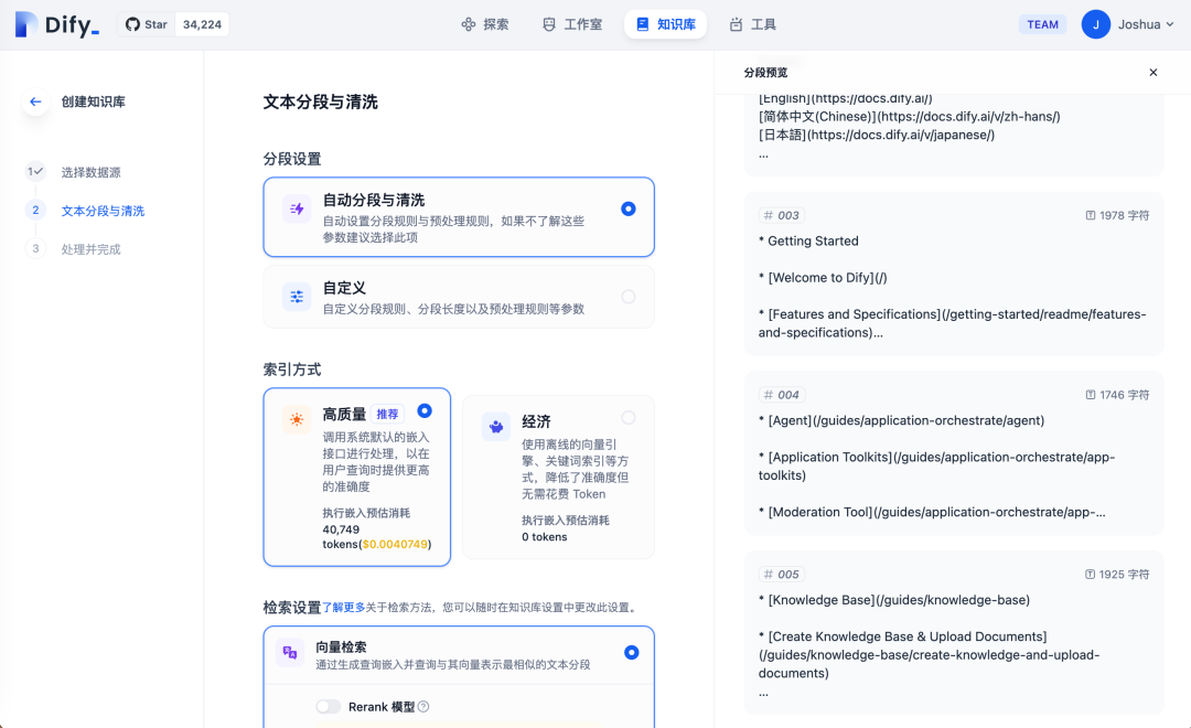 Dify v0.6.11：引入 Firecrawl 实现网页数据抓取，强化 Workflow 团队协作 配图 3