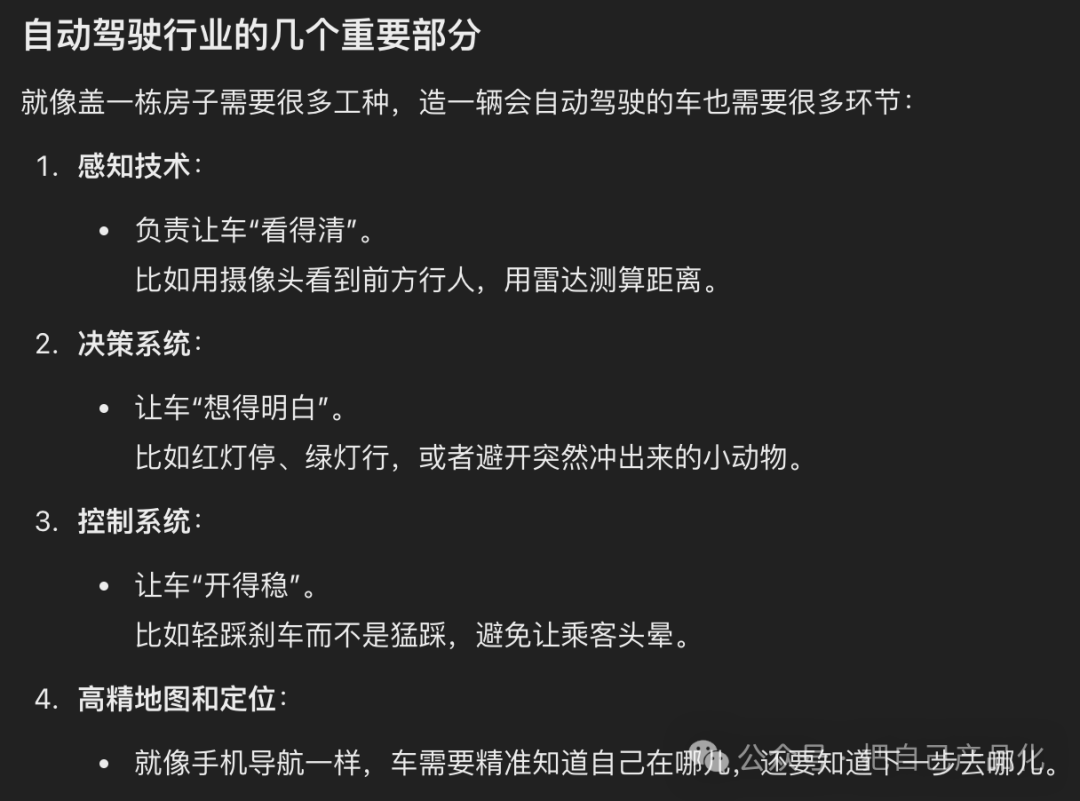 告别信息差，利用 AI 快速了解一个你不熟悉的行业 配图 5