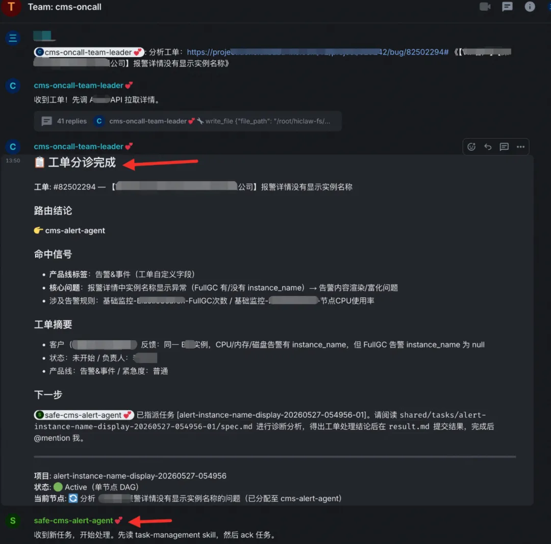 工单闭环从半天到 6 分钟：我们把 AI Agent 编进了组织架构 配图 2