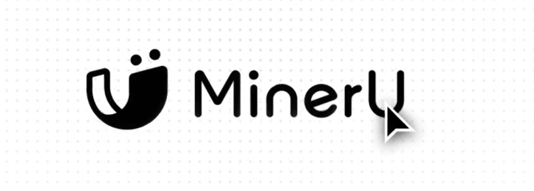 效率革命！GitHub爆火的开源神器MinerU：PDF、网页、电子书一键转Markdown