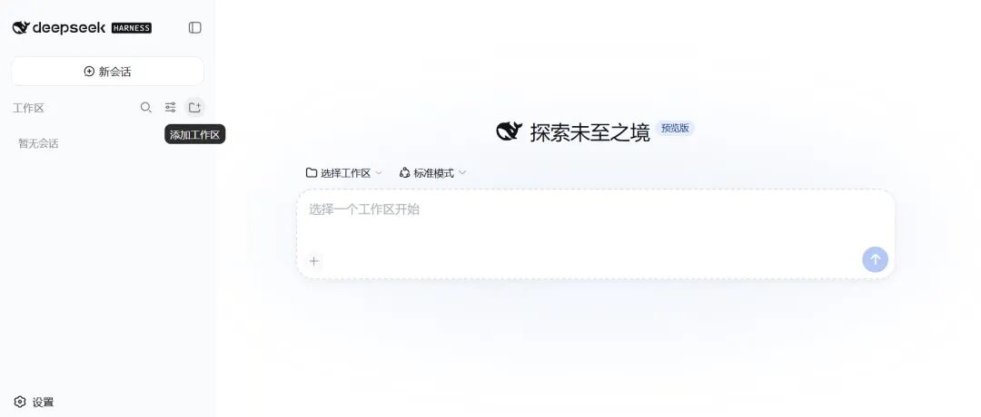 DeepSeek Harness，后劲太大了 配图 18