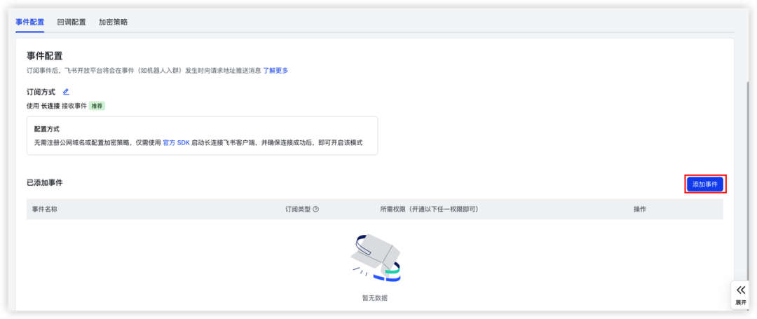 火山养“龙虾”日志 | ArkClaw + Coding Plan 即刻帮教培老师减负提效 配图 52