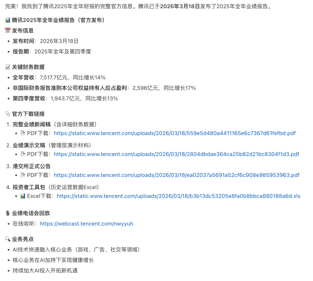 教程｜用腾讯乐享AI知识库+WorkBuddy构建内容生产工作流 配图 23