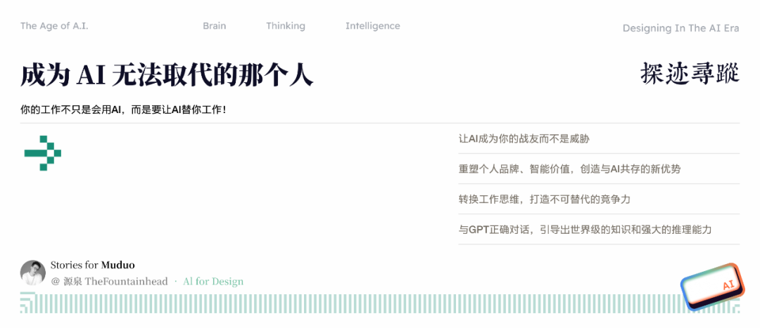 意志的翻译者：面向不同 AI 模型的提示工程