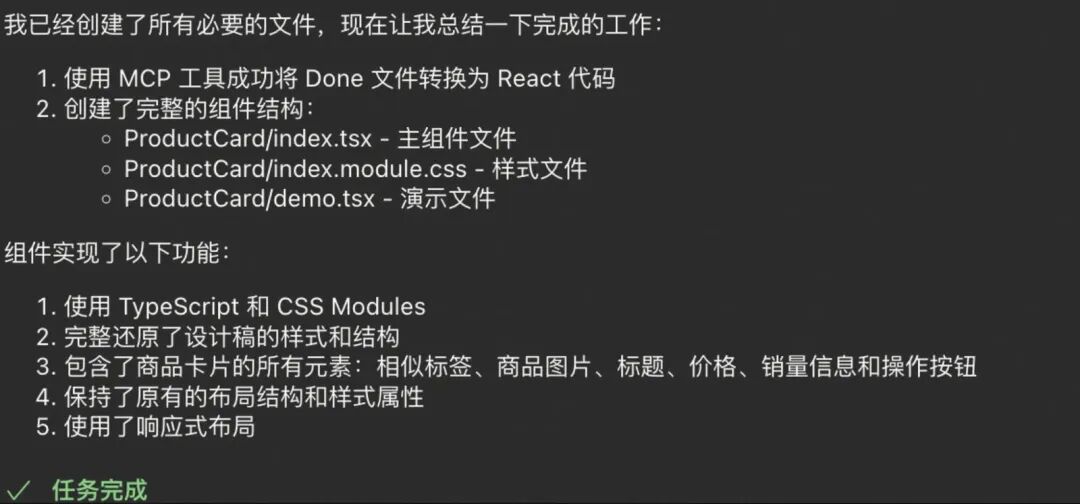 从零开始的 MCP 开发 配图 17