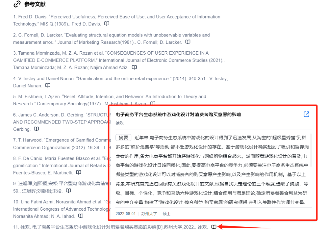 一个颠覆式的AI产品 配图 10