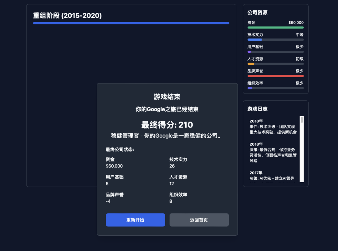 实测 Manus ：我用它生成了 10 个邀请码……好玩，但崩溃 配图 13