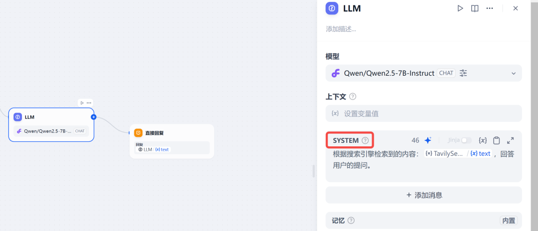 Dify 保姆级教程之：零代码打造 AI 搜索引擎 配图 7