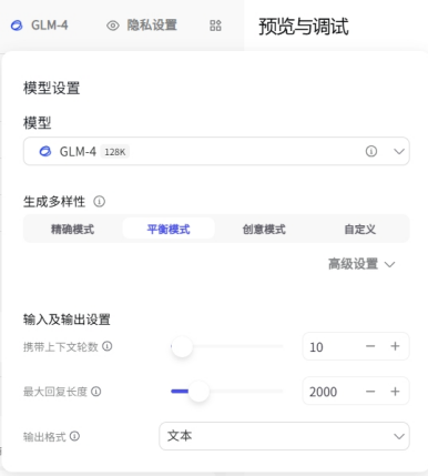 零基础用扣子（Coze）开发知识问答Agent 配图 10