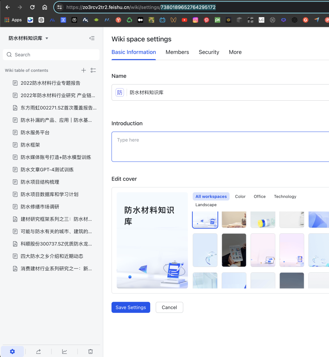Flowise AI 工作流进阶: 常用组件介绍+连 Notion 做知识库 配图 22