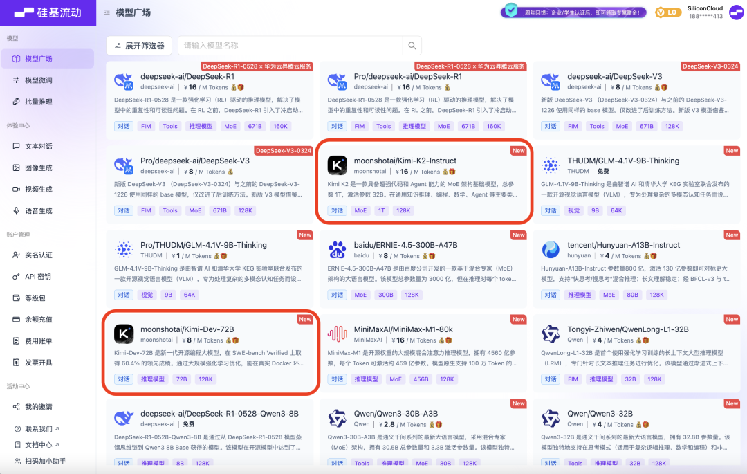 硅基流动 SiliconCloud 上线月之暗面 Kimi K2