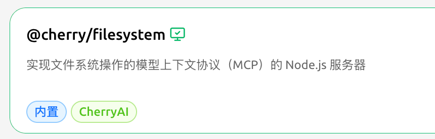 用Cherry替代Manus，AI调用多个MCP在本地处理Excel生成可视化报告文件 配图 10