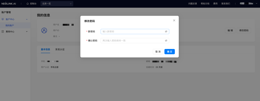 Neolink.AI 集成 Ollama ，简化本地AI模型部署 配图 6