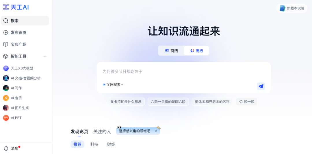 营销增长