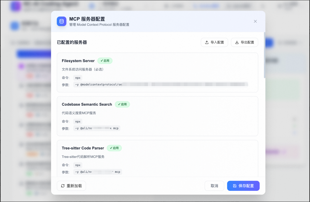 天猫行业中后台前端研发Agent设计 配图 11
