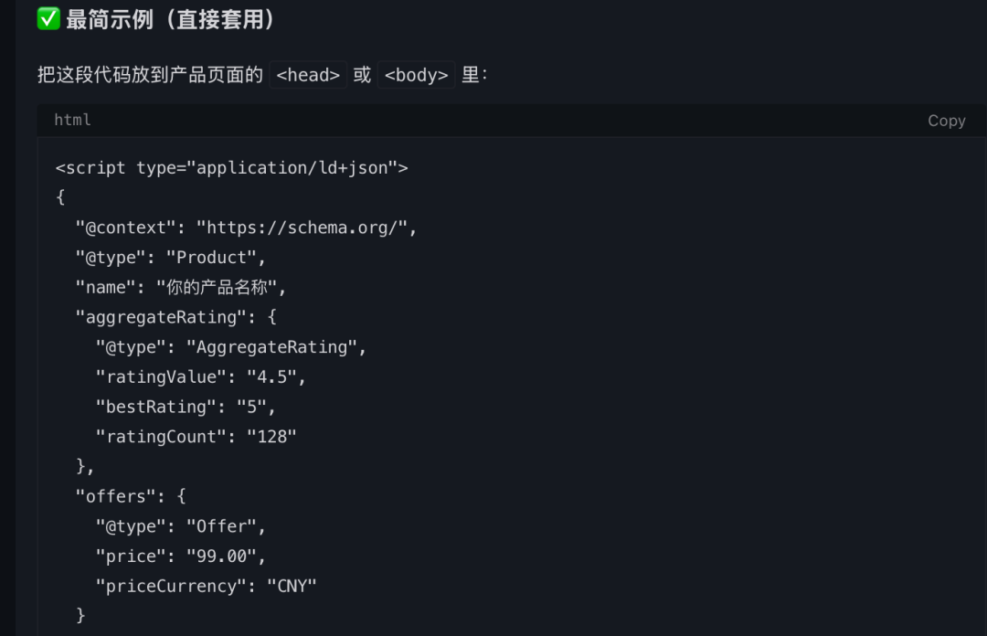 我把Google官方SEO文档蒸馏成了一个SEO.skill 配图 15