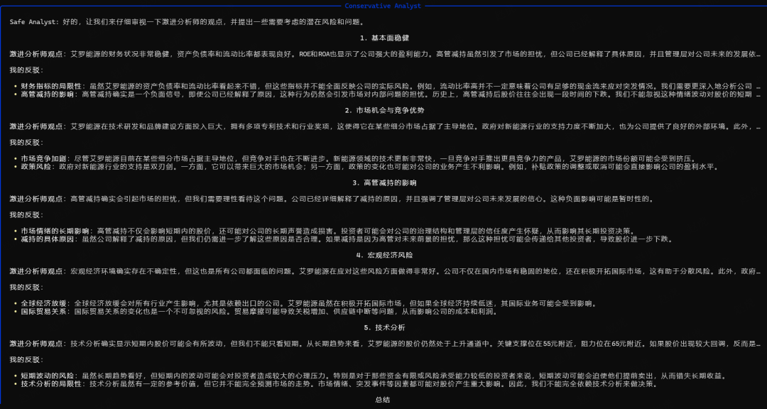 TradingAgents 多智能体大语言模型金融交易框架 配图 40