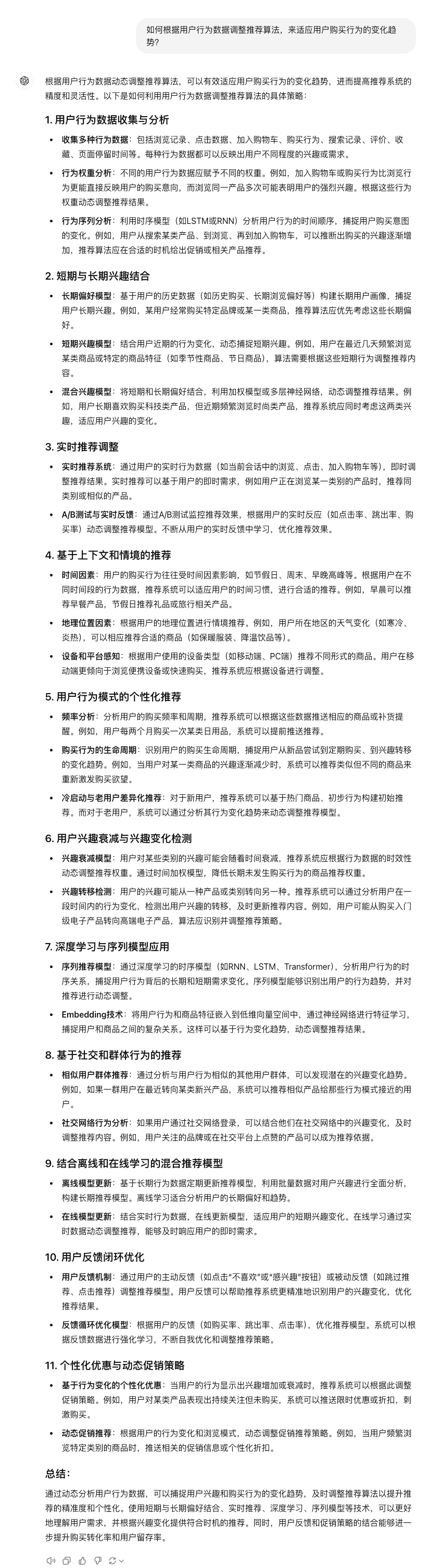拯救你的提示词 ◎ 让 AI 为你所用 配图 14