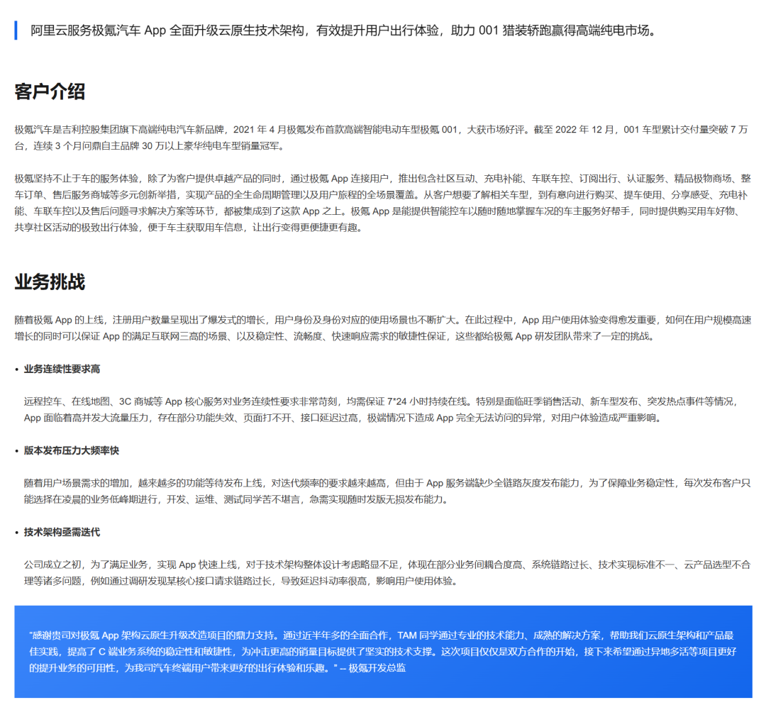 AI驱动的客户案例：价值突显，效率暴增 配图 3