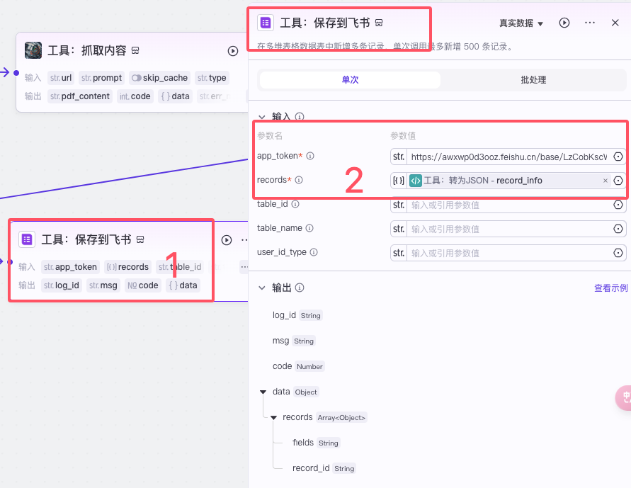 从0到1开发一个商用 Agent（智能体） 配图 27