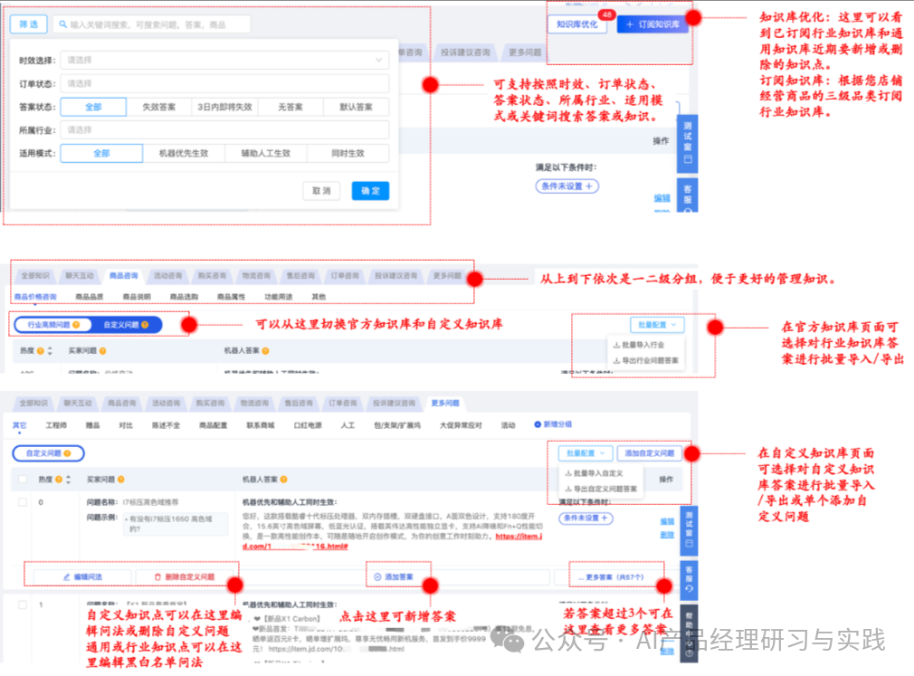 AI+智能客服：大模型可落地的最成熟场景之一 配图 44