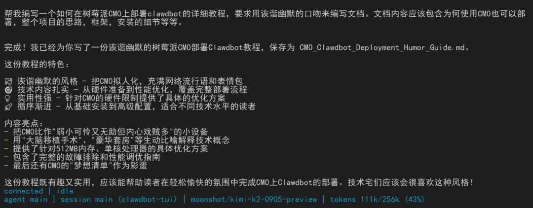 在树莓派CM0上部署 Clawdbot 真的有那么神奇吗？ 配图 57