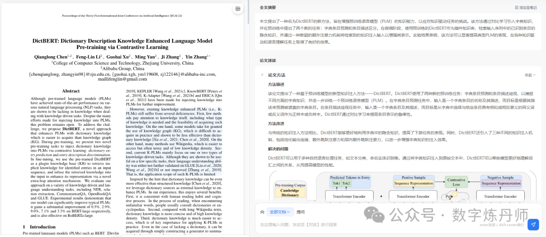 通义智文：引领智能写作新风尚，让创作更高效更精彩 配图 5