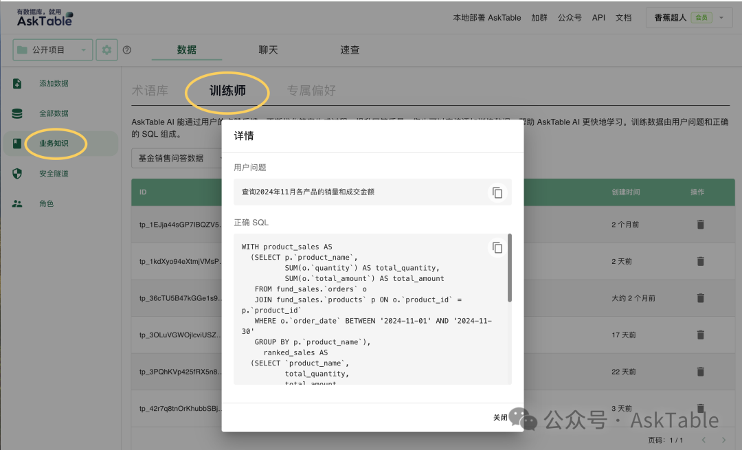 训练数据