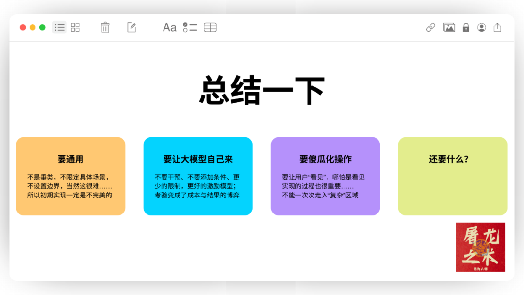 Manus，没有秘密 配图 14