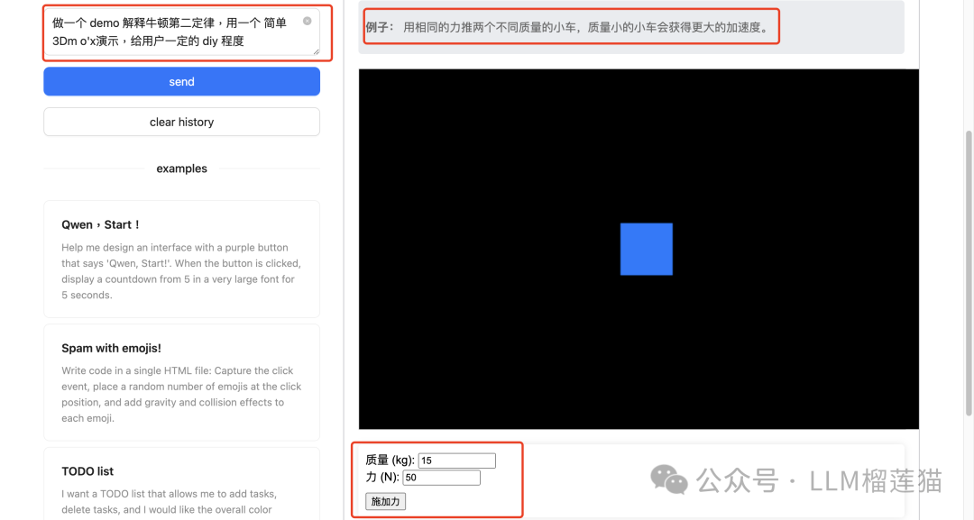 通义牛逼！！比肩Chatgpt-4o 还自带 Artifact 配图 7