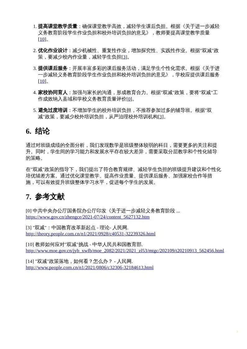 AI的思考模式又升级了！让它乖乖帮我们工作去吧！ 配图 11