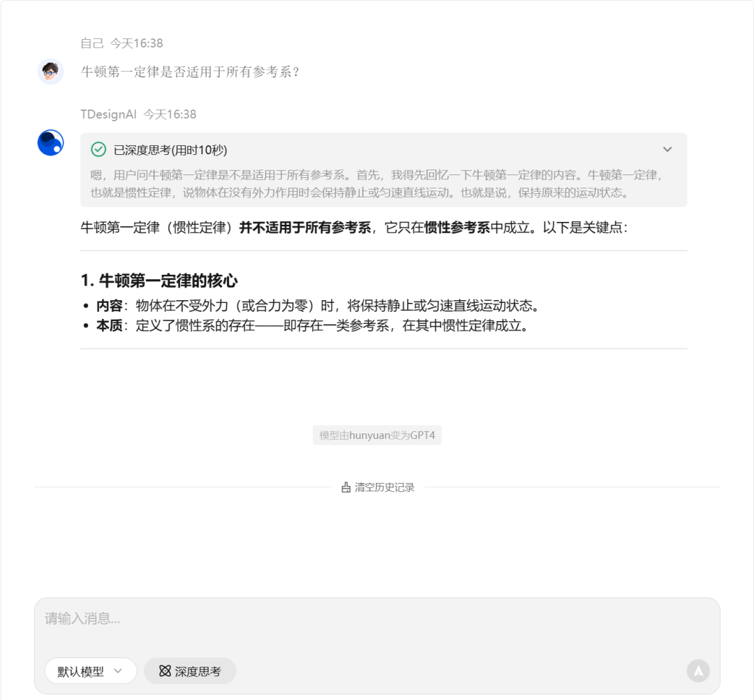 开源推荐：腾讯开源的AI Chat组件 配图 4