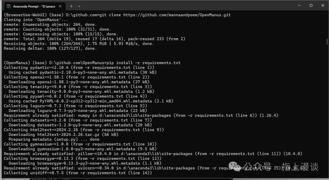 Windows下0到1成功安装OpenManus体验社区版Manus