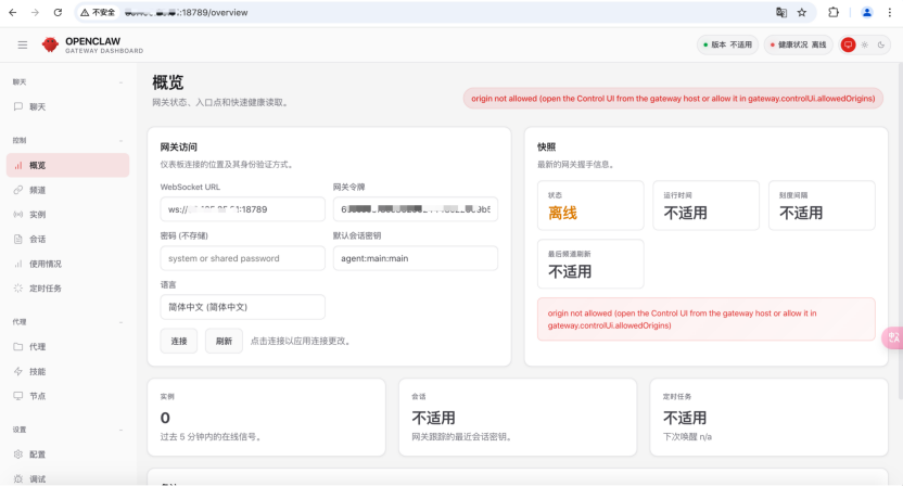 OpenClaw进阶：完整升级实践指南（升级总结、完整流程、安装旧版本） 配图 23