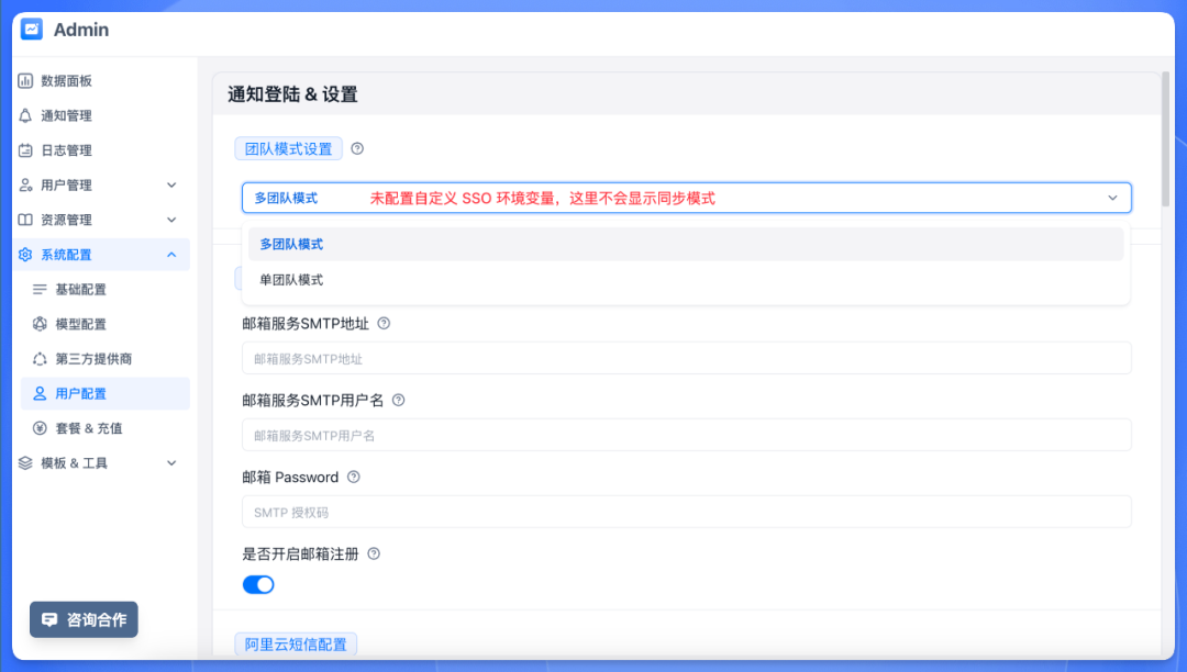 FastGPT 团队协作：打造灵活高效的企业协同体系 配图 2