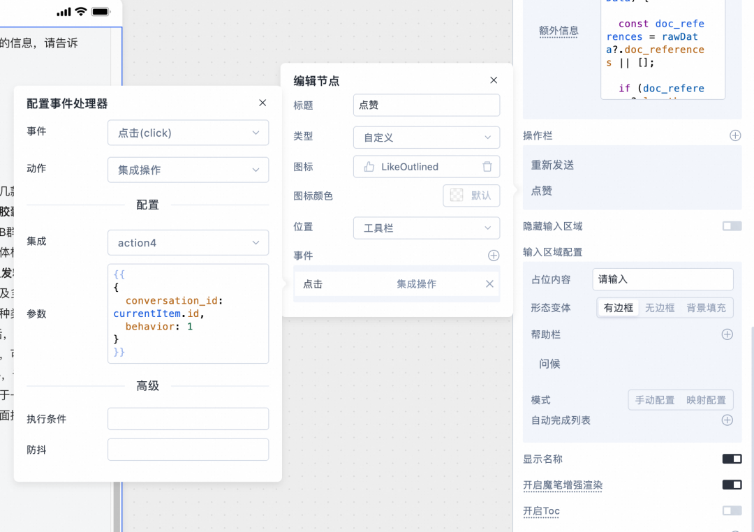 极简开发，极速上线：构建端到端大模型应用 配图 31
