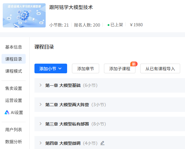 教你如何10分钟内批量制作上万条大模型微调数据集 配图 2