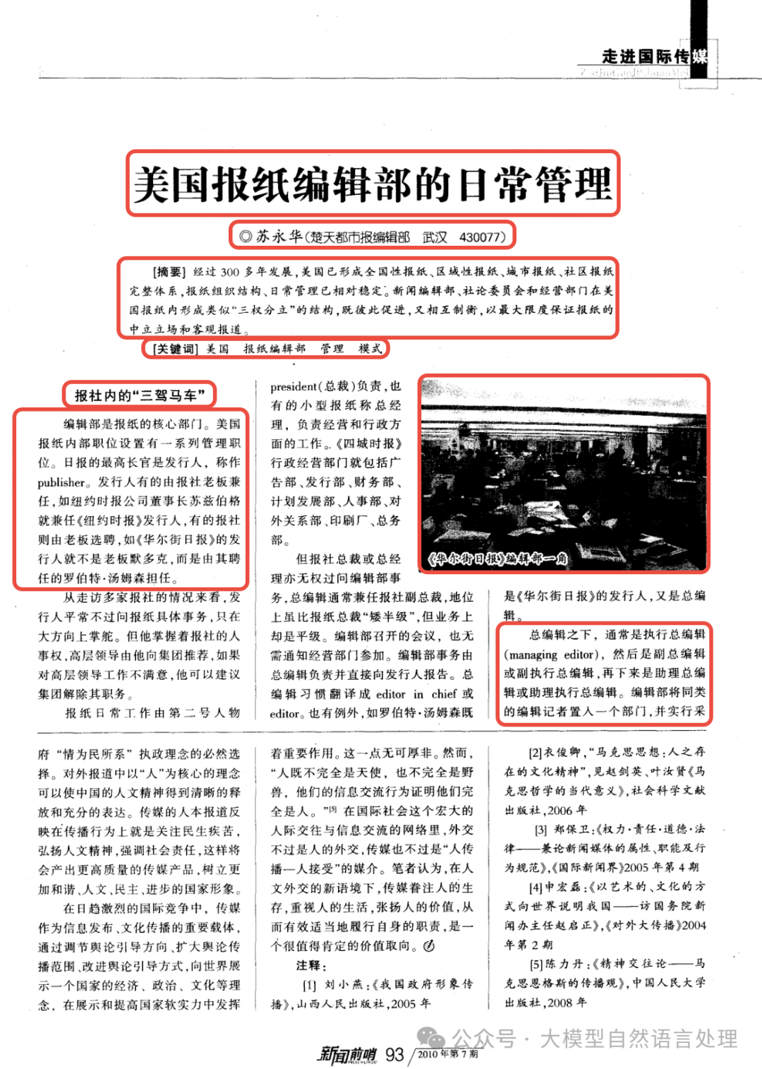 TextIn：一款优秀的文档解析神器，提升RAG性能必备 配图 6