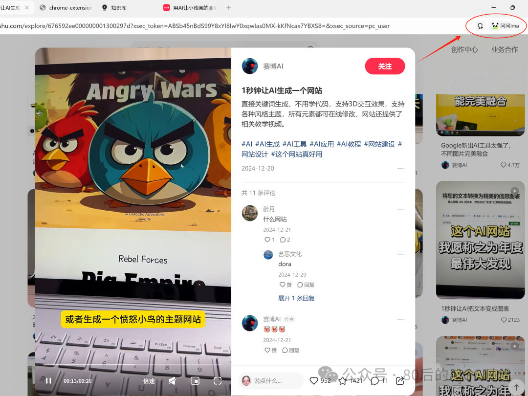飞书+腾讯元宝+Deepseek+Ima：强迫症的知识库，总算理顺畅了！ 配图 14