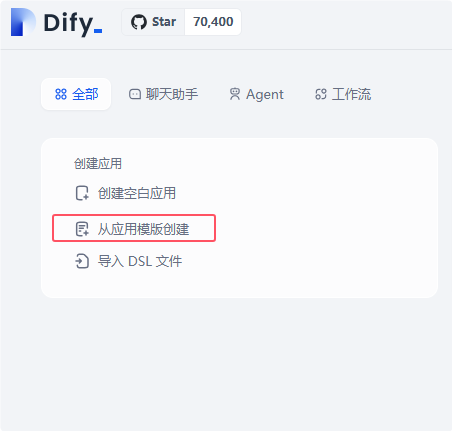 Dify