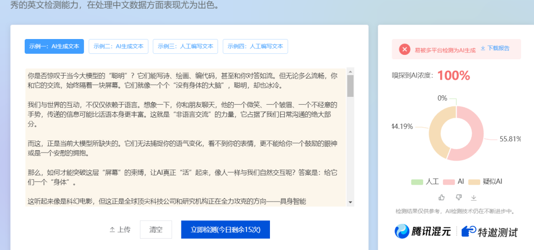 AI写作没灵魂？三步教你调教AI，轻松写出高原创爆款文！ 配图 4