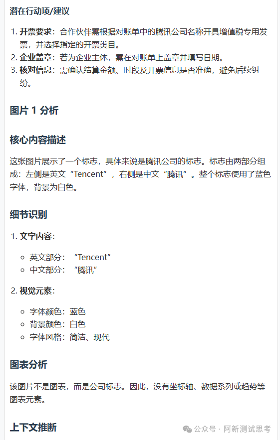 多模态模型