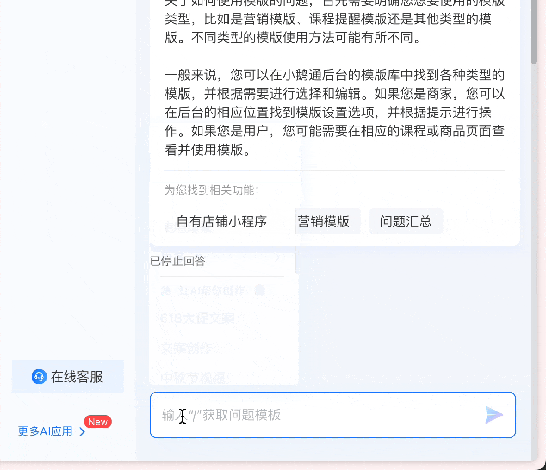 B 端系统当中的 AI 功能~ 配图 5