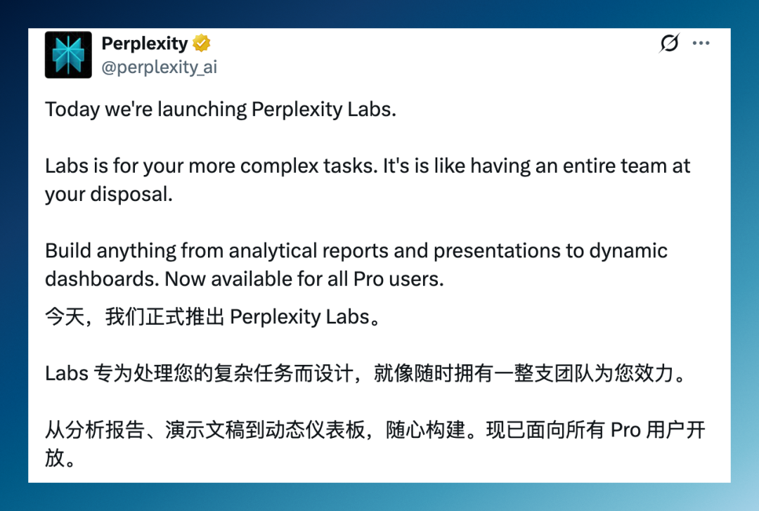 Perplexity Labs 上线，10 分钟自动交付项目成果，AI 终于能干活了 配图 9