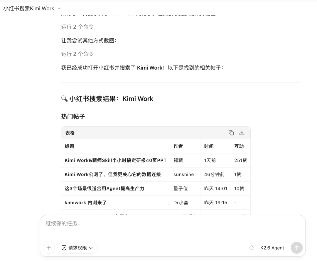 Kimi Work 来了！10 分钟用它做一个投资大师 Skill，开源了。 配图 11