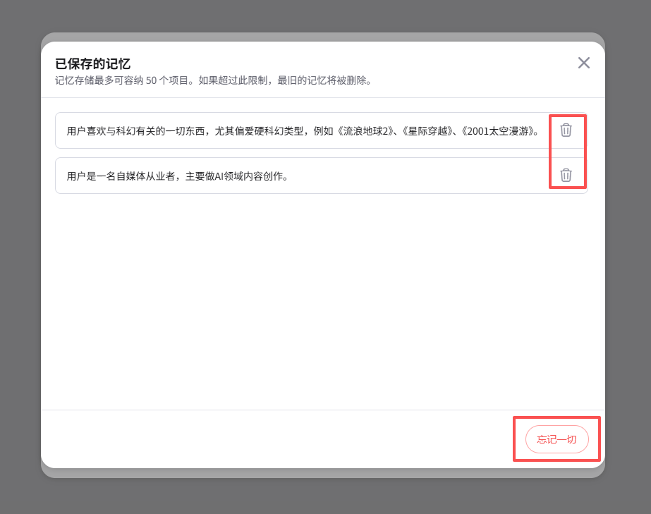 Qwen、Kimi、豆包都上线了记忆功能，这次，AI真的懂你了 配图 11