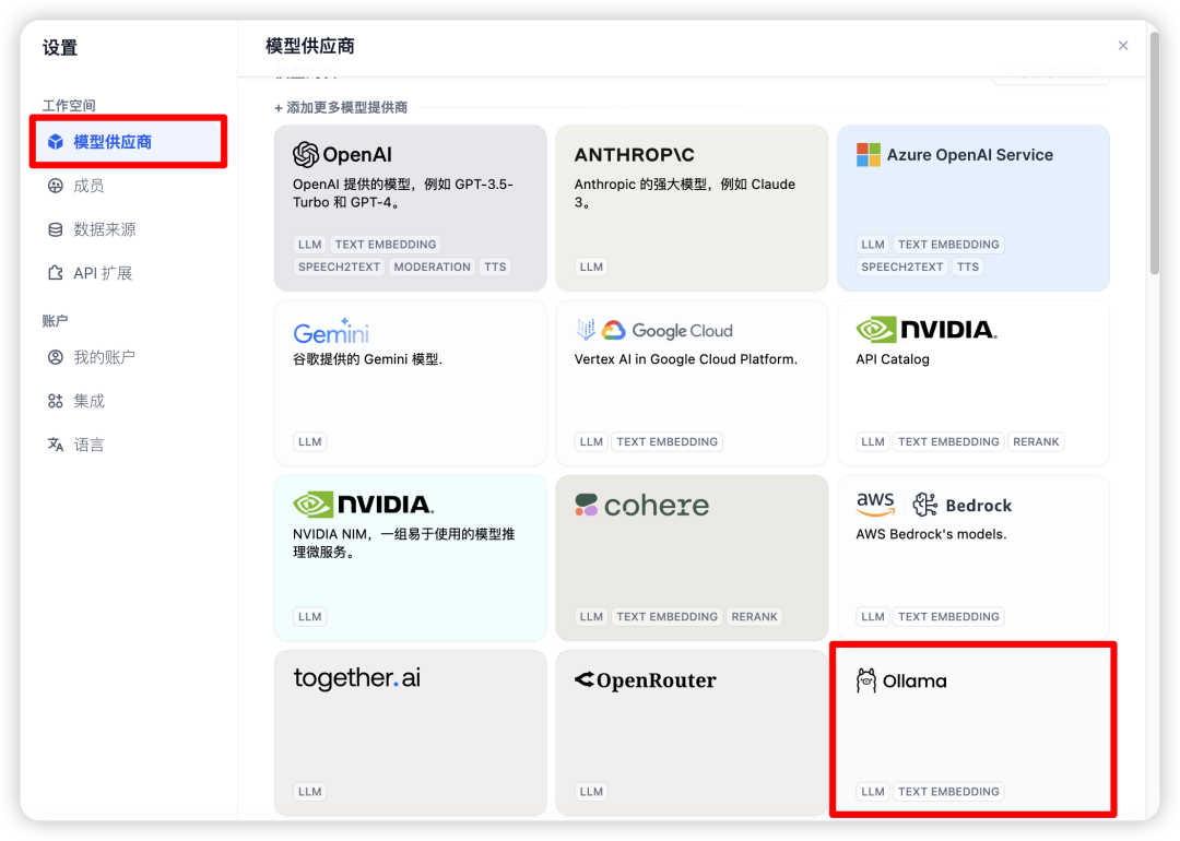 Llama + Dify，在你的电脑搭建一套AI工作流 配图 15