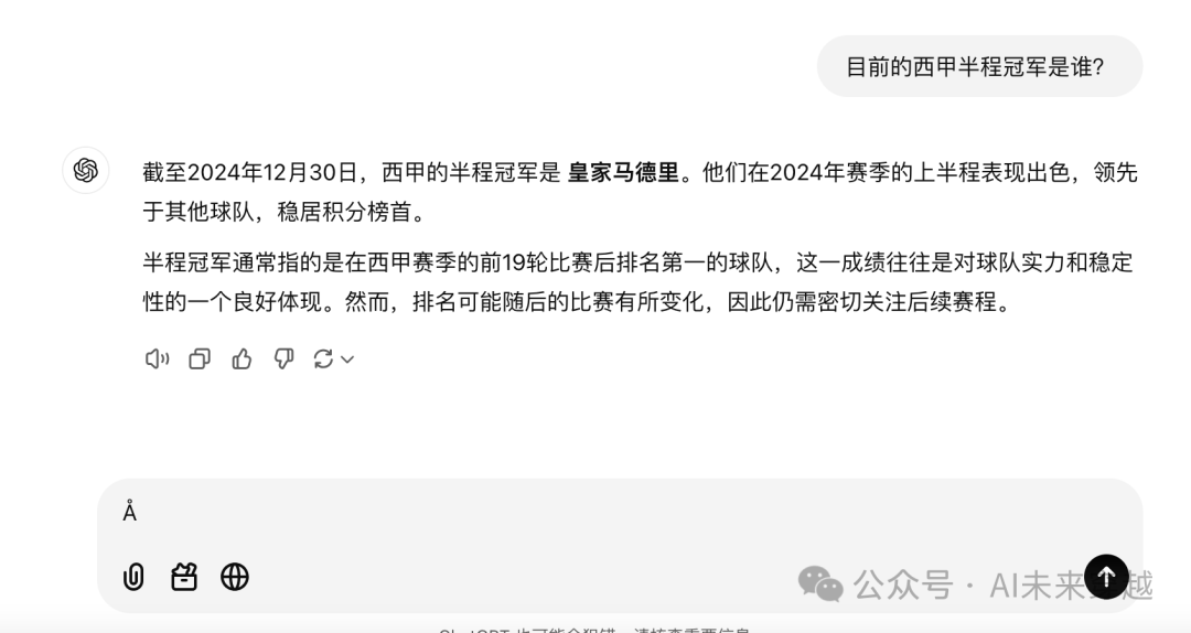 AI搜索引擎的革命！ 配图 7