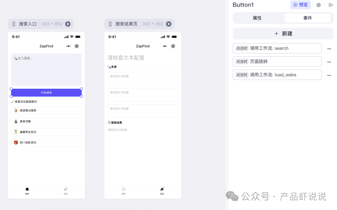 3步搭建专属AI应用！智能体应用实战指南 配图 12